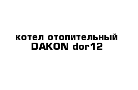 котел отопительный DAKON dor12